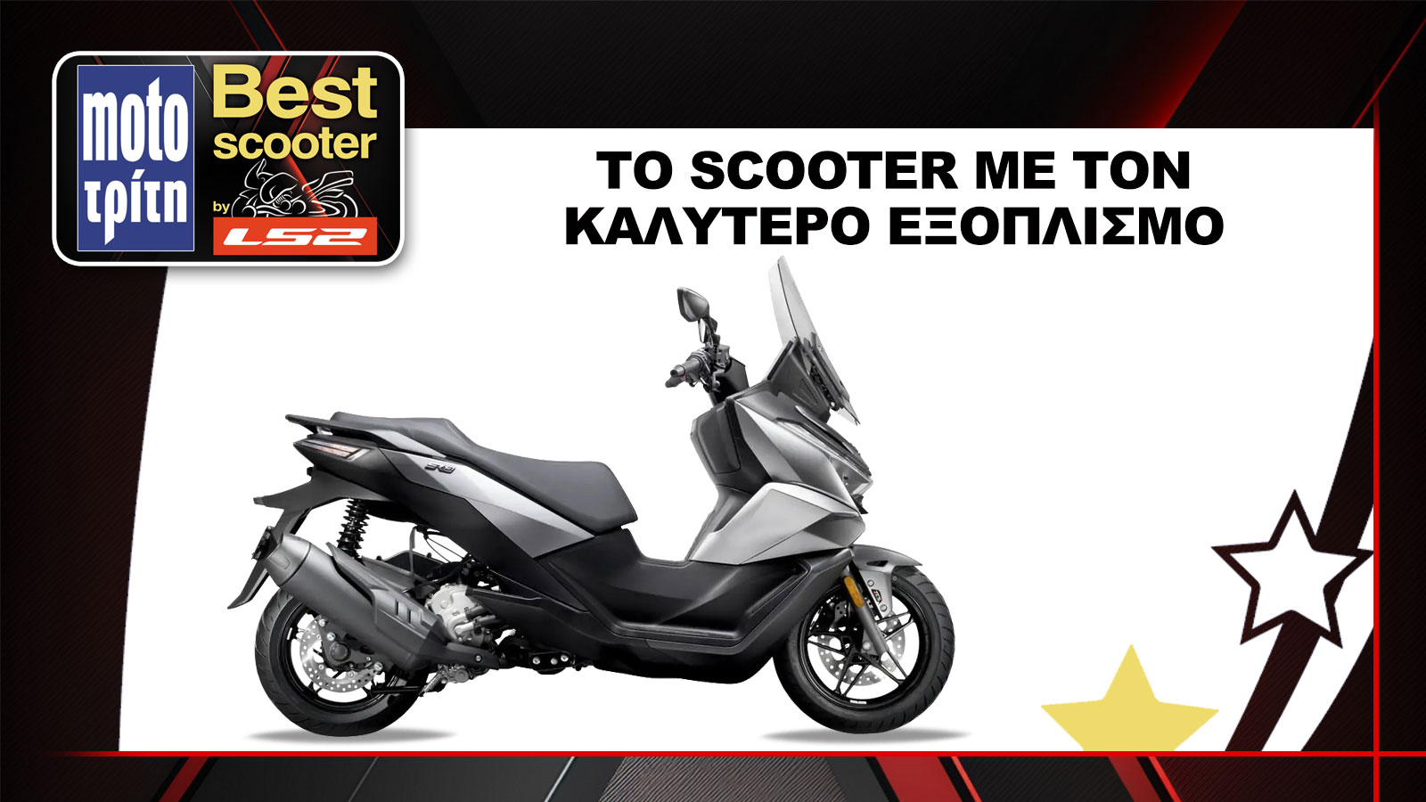 Το Voge SR3 αναδείχθηκε ως το  scooter του 2024 με τον καλύτερο εξοπλισμό, στον θεσμό Best Moto by LS2 2025.